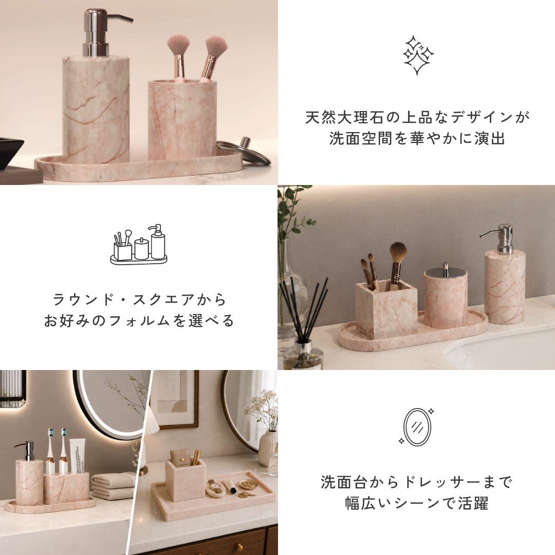 ローズマーブルパウダールームアクセサリー