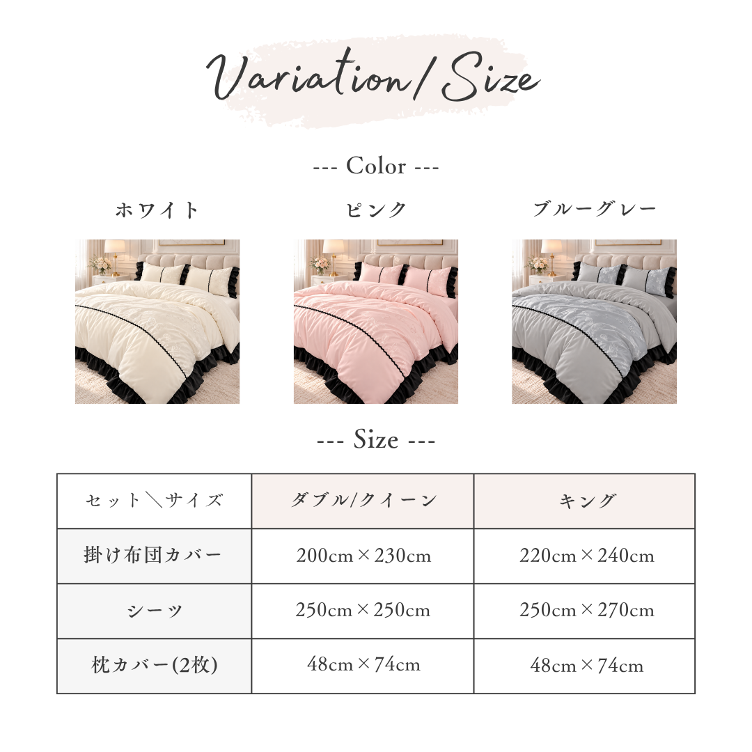 クラシカルバタフライフレアベッドリネンセット