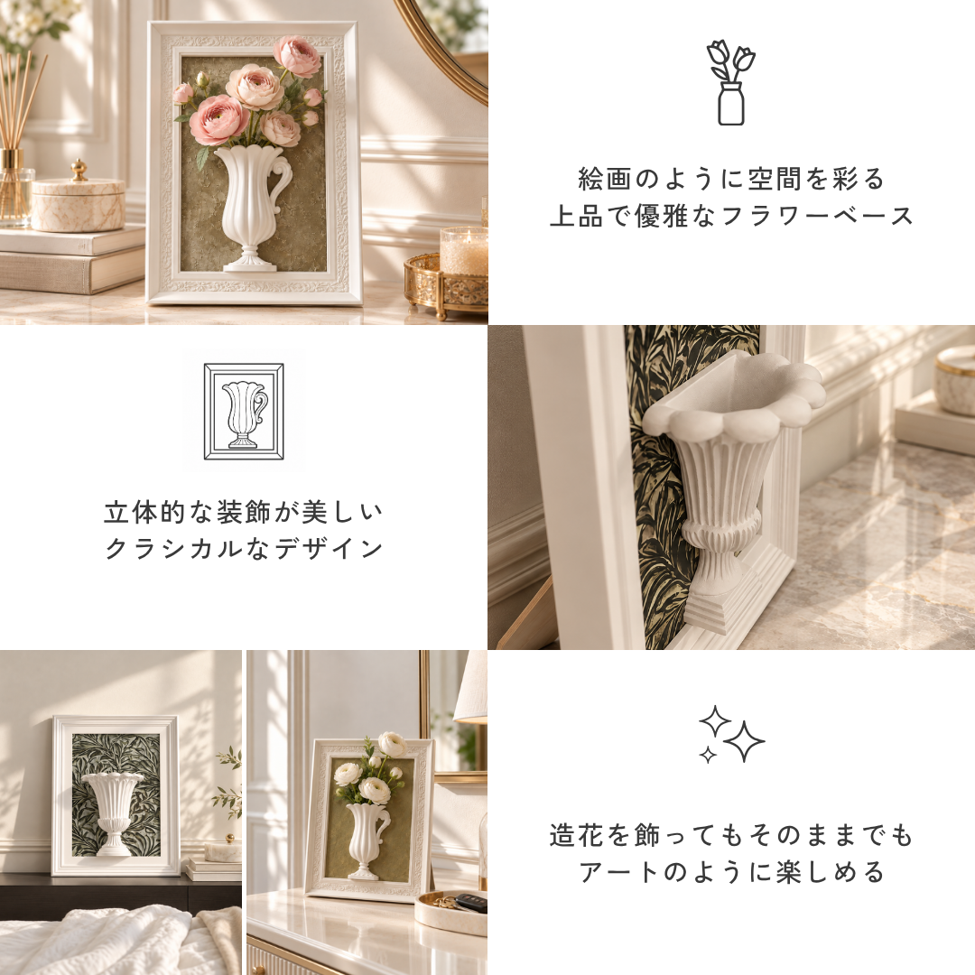 ヨーロピアンアートフラワーベース