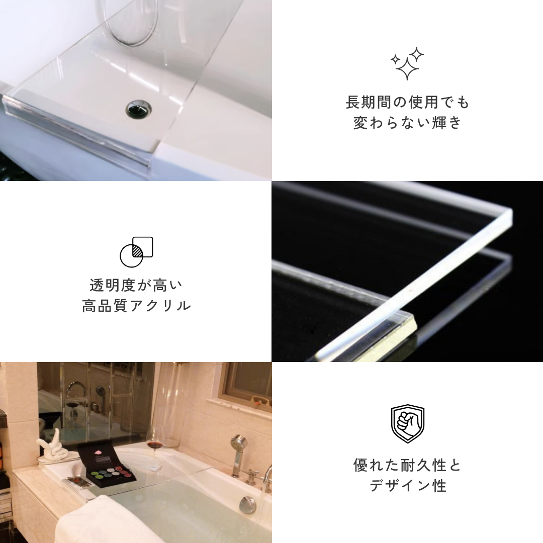 アクリルバスタブシェルフ