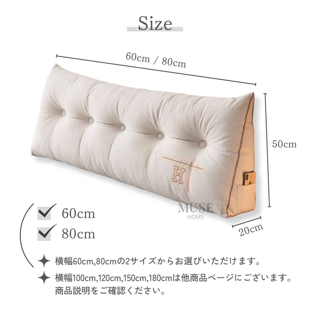 ロイヤルベッドサイドクッション（60cm/80cm）