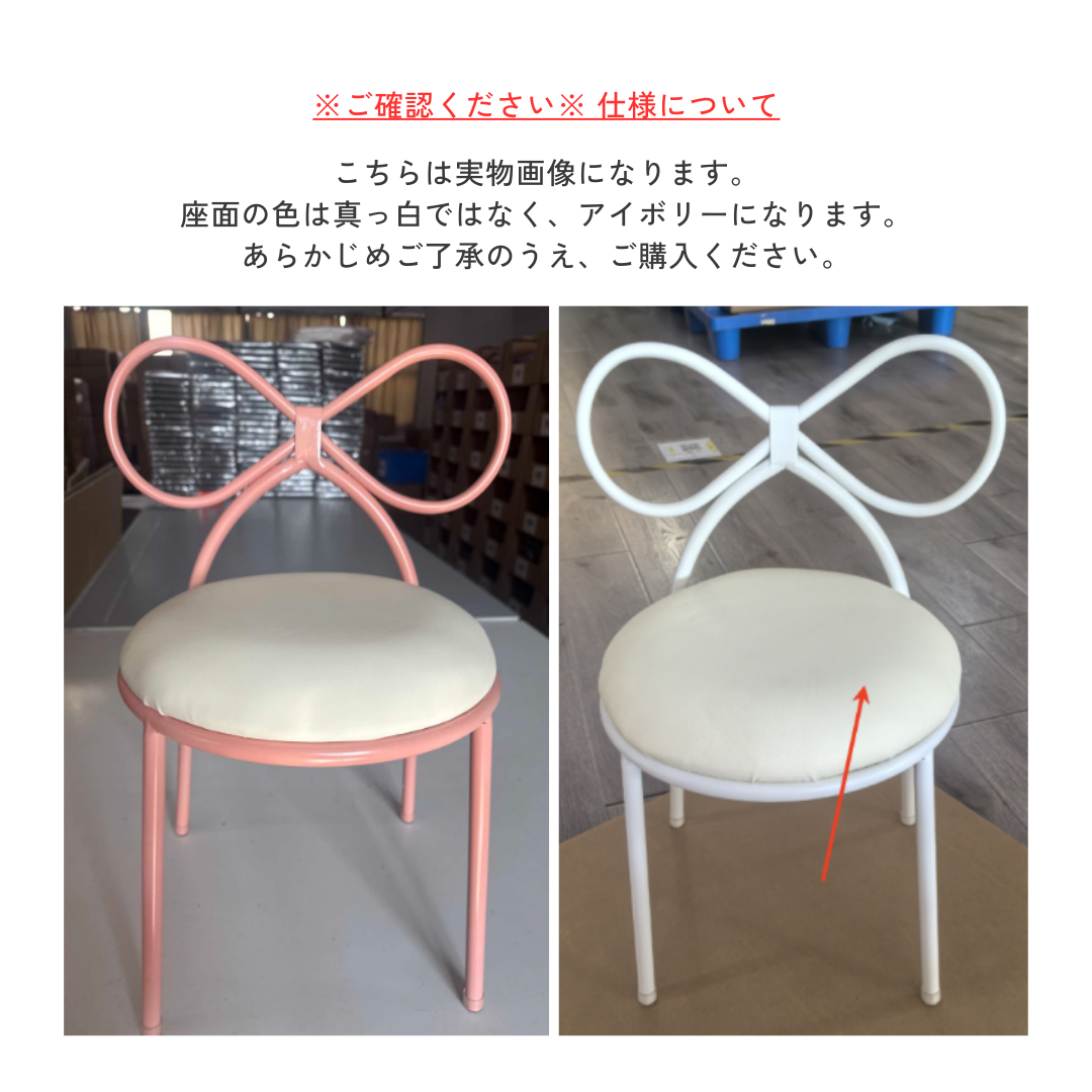 キッズリボンローチェア