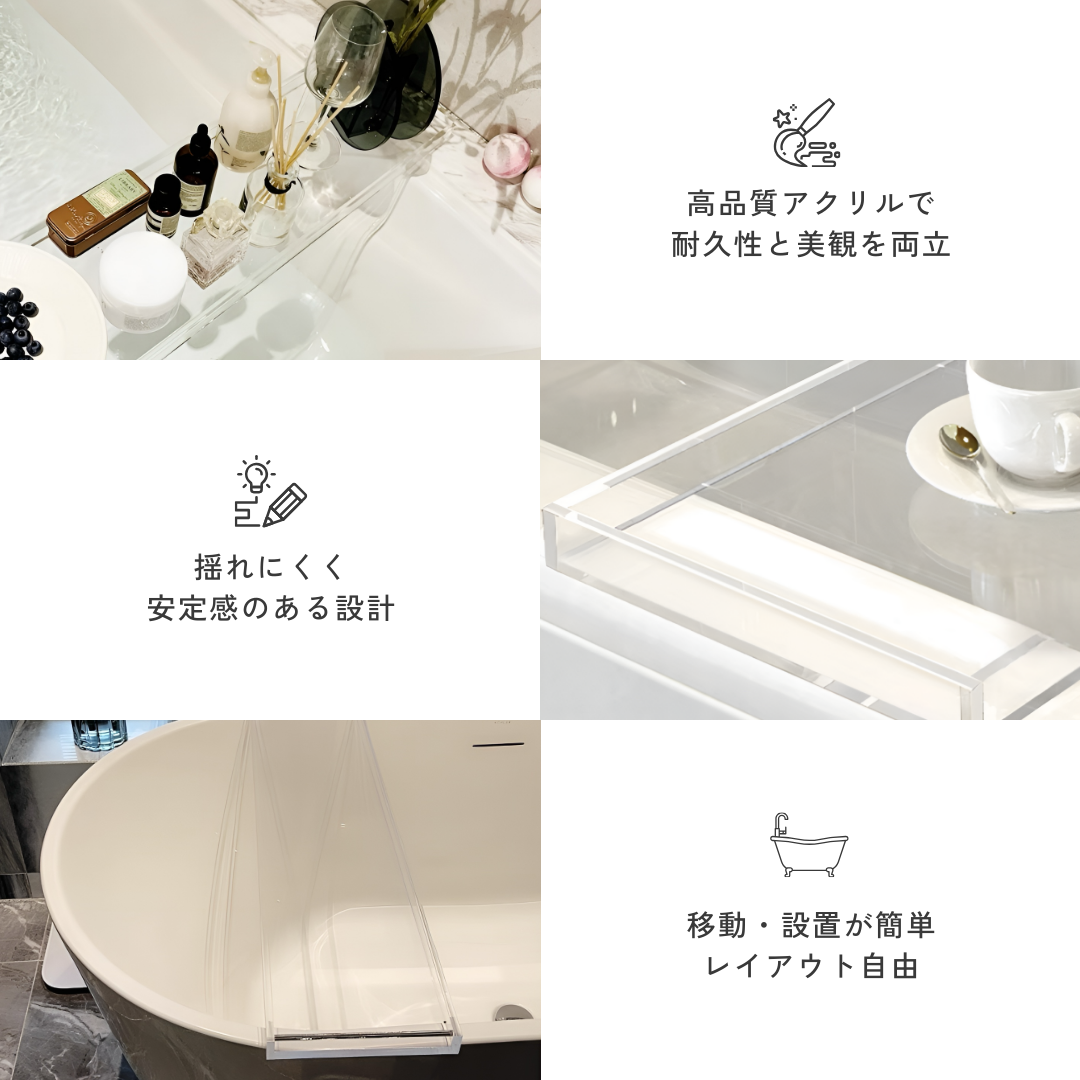 アクリルバスタブラック