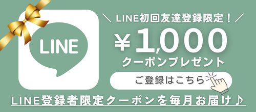 MUSEHOME公式LINE登録