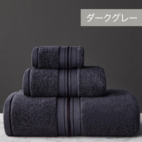 ソリッドラインタオル3枚セット