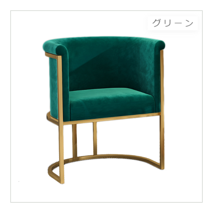 モダンラウンジチェア