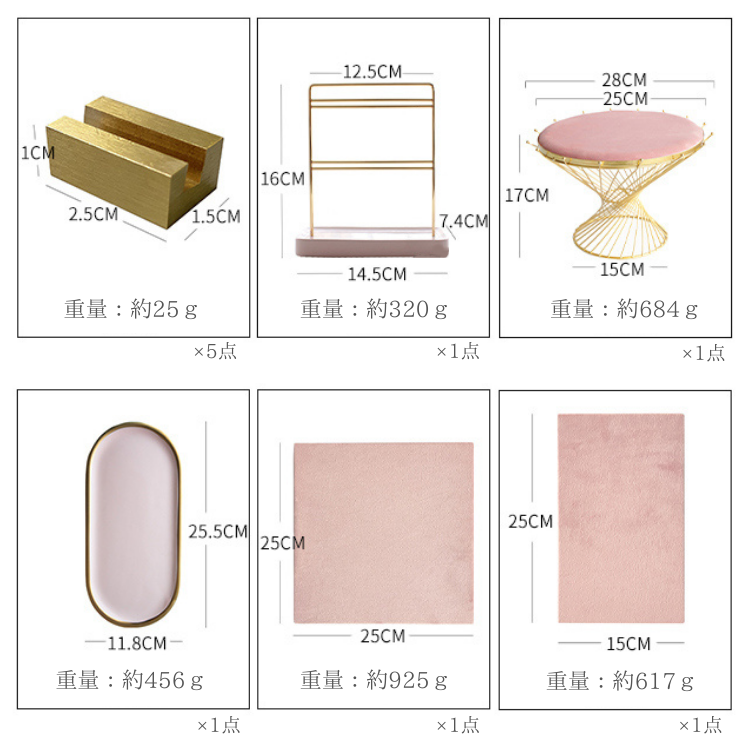 フェミニンアクセサリーディスプレイセット