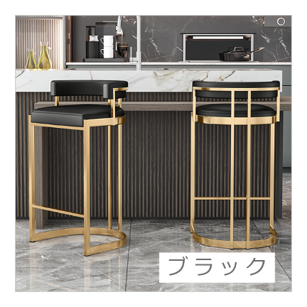 モダンゴールドハイチェア
