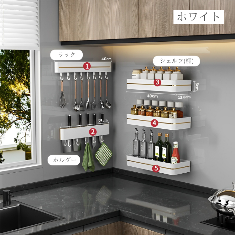 シックキッチンシェルフ5点セット