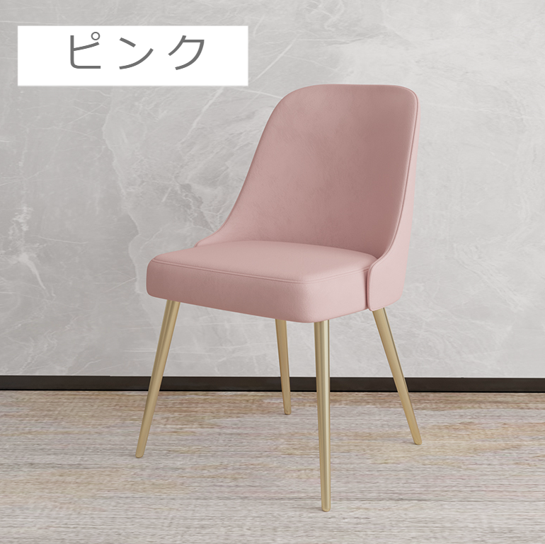 ゴールドスタイリッシュチェア