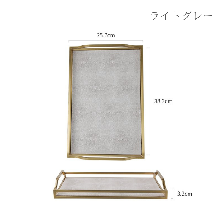 エレガントゴールドエッジトレイ