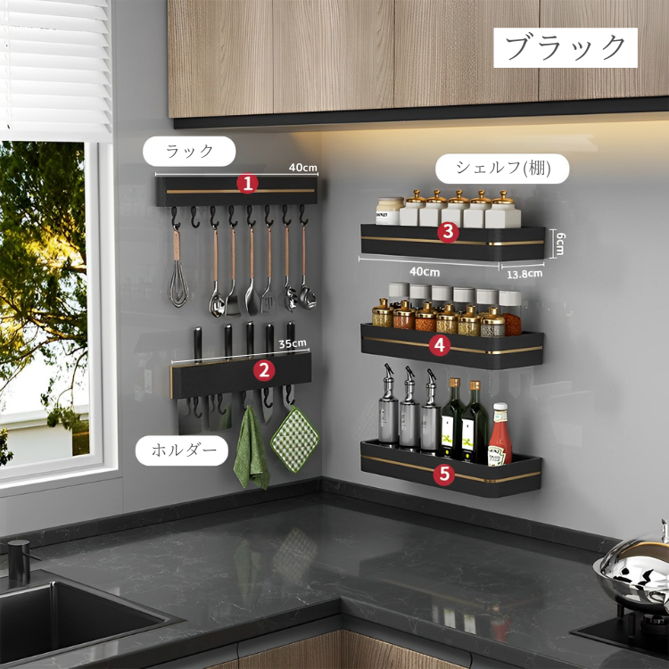 シックキッチンシェルフ5点セット