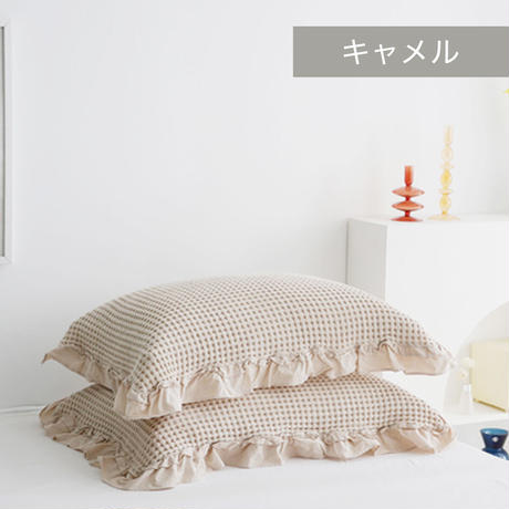コットン ワッフルフリルピローケース