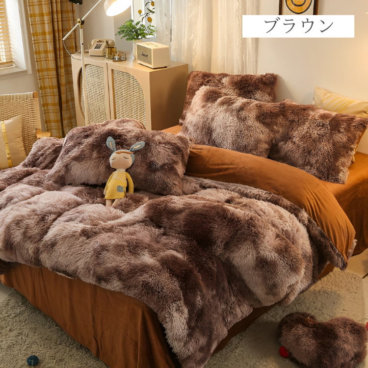 シャギーベッドリネン4点セット