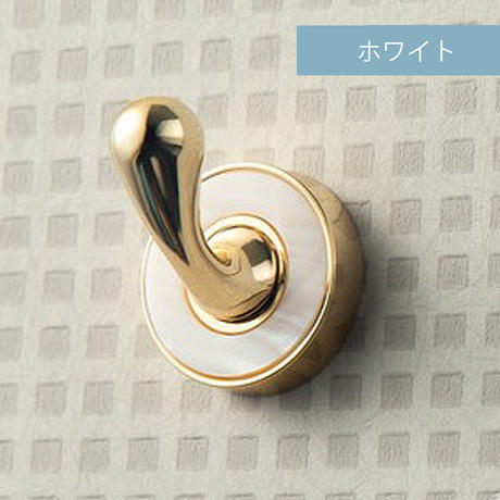 ラグジュアリーシェルウォールフック