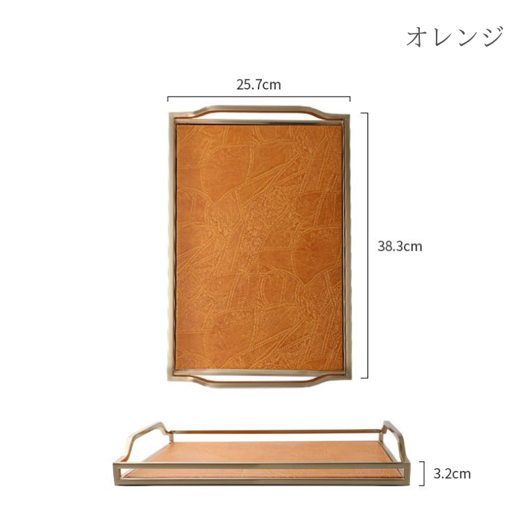 エレガントゴールドエッジトレイ