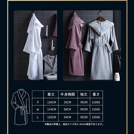 フード付きラグジュアリーバスローブ