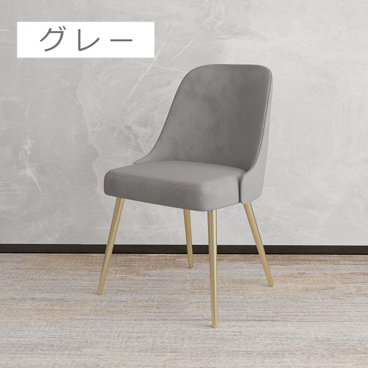 ゴールドスタイリッシュチェア